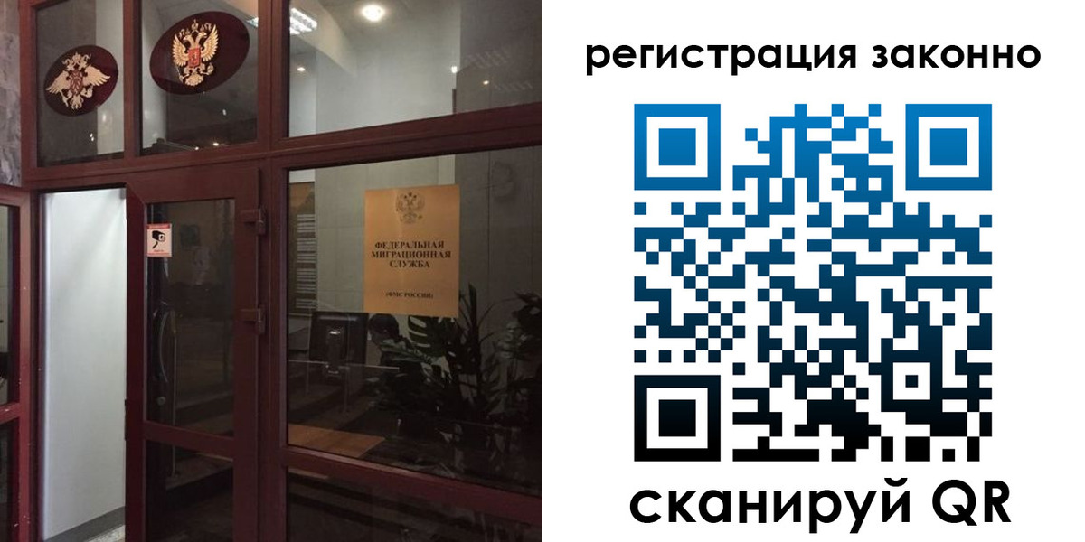 временная регистрация в Ивдели