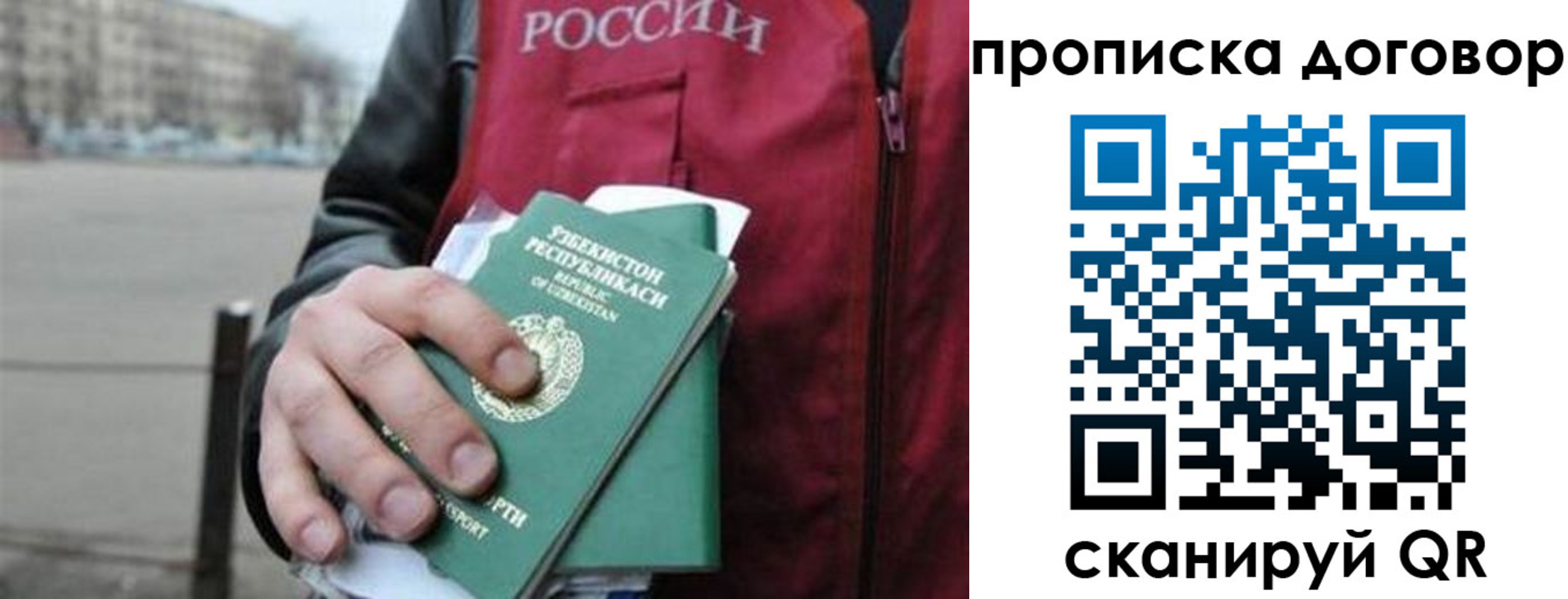 прописка 2025 в Ивдели