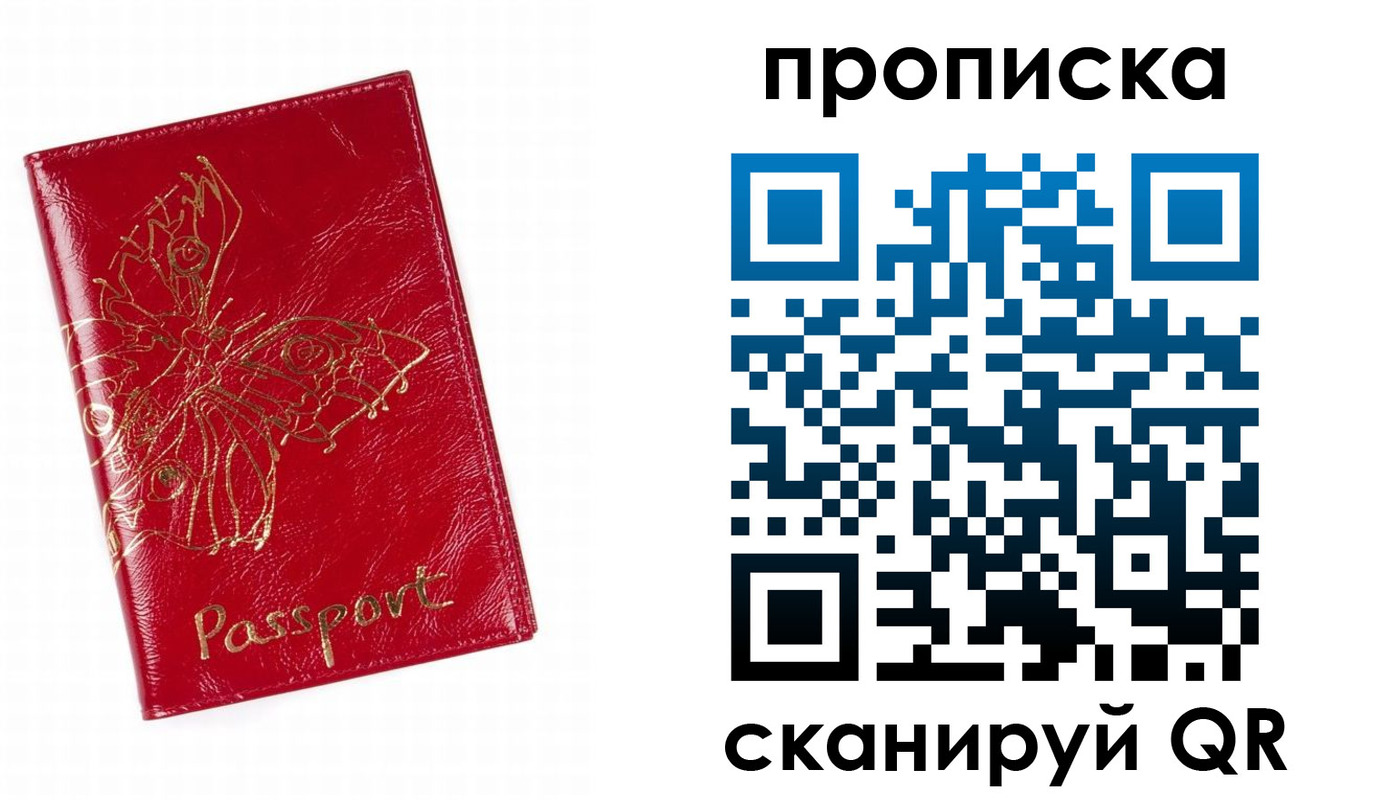 прописка поиск в Ивдели